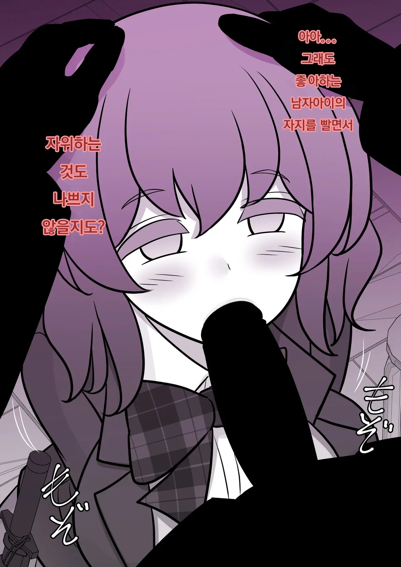 Danjoi 1:39 No Heikou Sekai Wa Omoi No Hoka Futsuu Ijou Hen | 남녀비 1:39의 평행세계는 의외로 평범 -이상편- Part 1